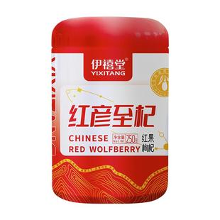 伊禧堂枸杞无硫头茬大颗粒泡水非宁夏红枸杞子干生吃泡茶免洗500g