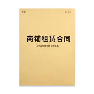 【律师版】商铺租赁合同出租协议门面店铺租房合同协议租房合约房东版商铺租赁协议写字楼出租仓库出租合同书