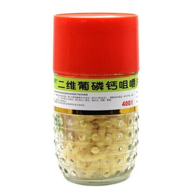 【利君】二维葡磷钙咀嚼片400粒*1瓶/盒补钙补充直发儿童补钙缺钙