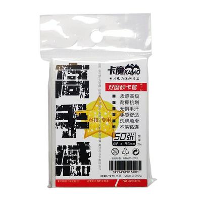 卡魔宝可梦防手汗防划竞技卡套
