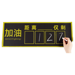 磁贴高三高考倒计时提醒牌日历2026年中考励志距离倒数天数100天教室班级挂墙考试毕业提示器磁性黑板贴墙贴