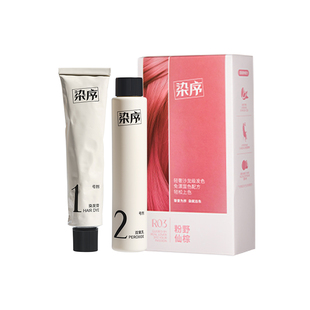 染序粉棕色染发膏布丁头直染免漂粉野仙踪易上色玫瑰粉植物天然