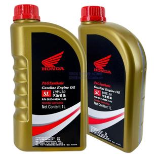 五羊本田全合成机油SL10-30摩托车机油SN10W-40本田专用合成机油