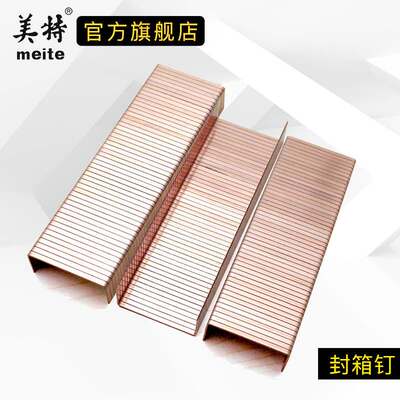 美特封箱钉系列/ADCS19-35封箱机专用钉3315 3518 22纸箱封口包装