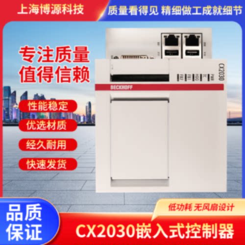 询价-CX20300111CX2030N031倍福控制器供应质保两年议价