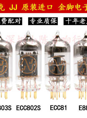 捷克JJ 12AX7/ECC803S U7/ECC802S T7/ECC81 6922 金脚长屏电子管