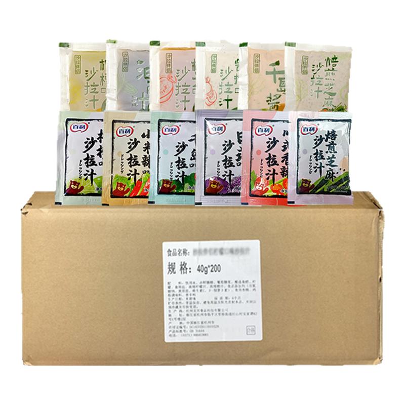 整箱40g*200包沙拉汁焙煎芝麻油醋汁0脂千岛柠檬日式蔬菜沙拉酱