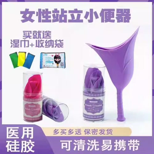 女士站立小便器车用站着尿尿女性便携接尿器孕妇病人站着撒尿神器