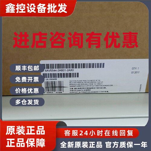 议价西门子6AV6644-2AB01-2AX0 MP37715寸触摸屏6AV6644-2ABO1-2A