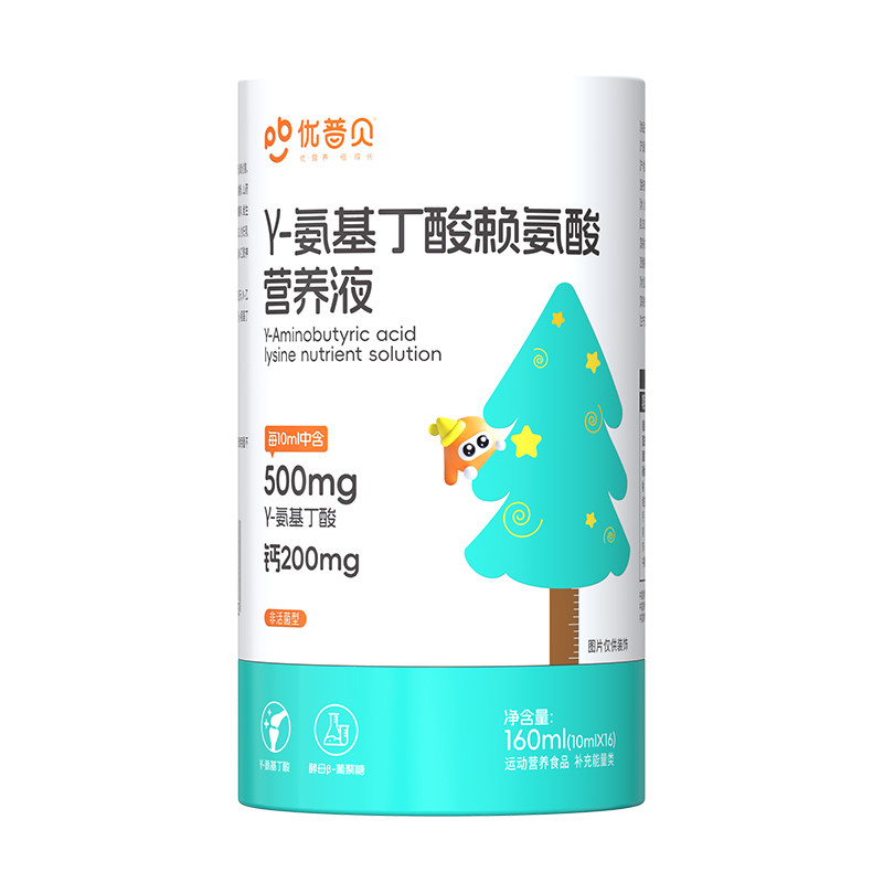 效果N0.1【男孩专用】氨基丁酸液