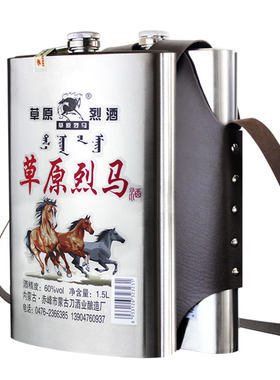 草原烈马不锈钢壶1500ml高度白酒