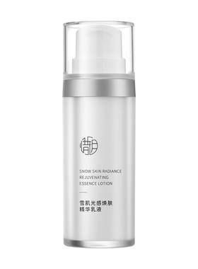 惜玥雪肌光感焕肤高光精华乳液保湿修护提亮肤色光泽透亮水润肌肤