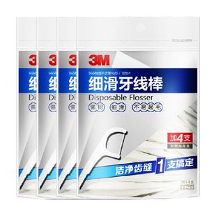 3M牙线棒剔除牙垢牙齿牙缝护理清洁细滑牙线(36+4支装)4包装