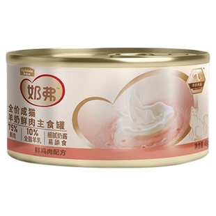 麦富迪奶弗幼猫羊奶主食罐头鲜肉猫补水营养湿粮成幼猫咪猫条零食