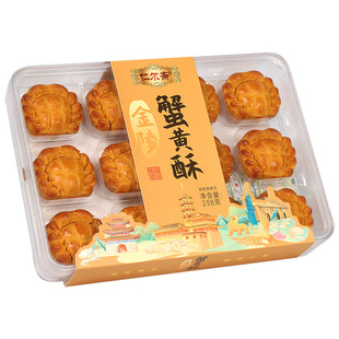 南京特产店同款美食小吃蟹黄糕 蟹黄酥夫子庙小吃伴手礼礼盒美食