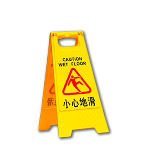 请勿泊车小心地滑正在施工清洁卫生黄色提示牌A型人字告示牌禁止停车警示牌专用车位表示牌停车牌定制立牌