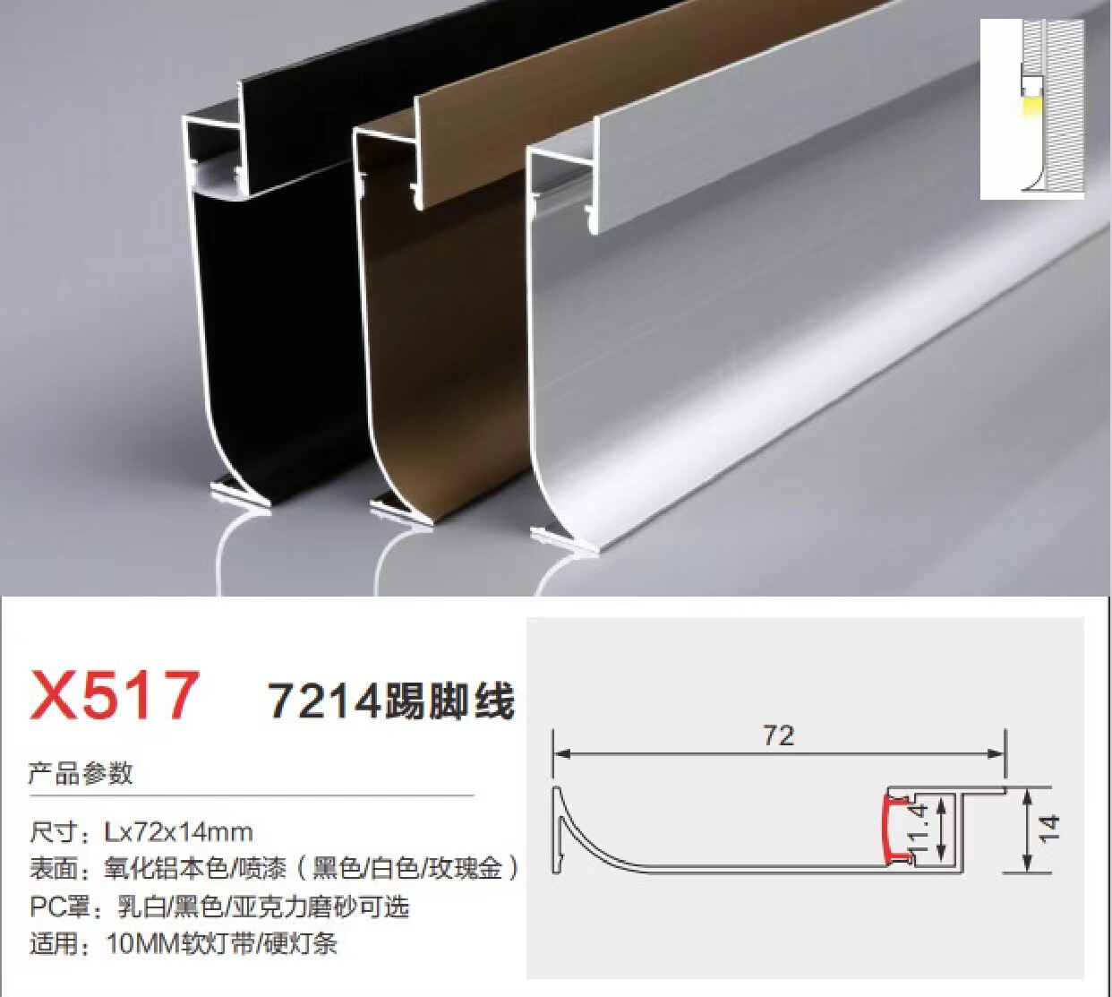 发光踢脚线铝型材内嵌隐形灯带明装暗装灯槽灯条灯具墙角线地脚线