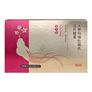 铂尚人参玛咖牡蛎片赛无双赛金戈升级款12粒男性压片糖果锦补堂