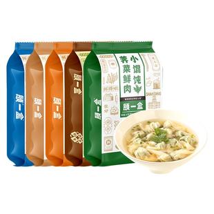 顾一盒小馄饨虾仁鲜肉荠菜笋尖老上海特产手工方便速食早点速冻