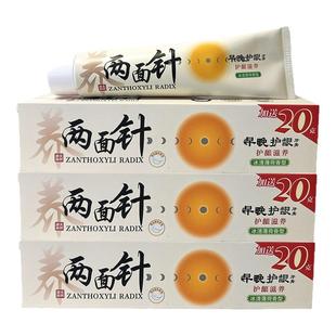 两面针植物精粹牙膏早晚护龈180g*3支清新口气清洁口腔护龈滋养