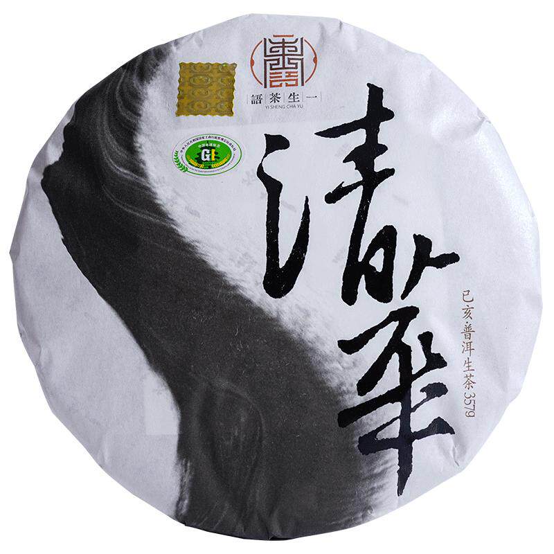 一生茶语 2019勐海班章茶区古树茶 老班章新班章班盆普洱茶 清华