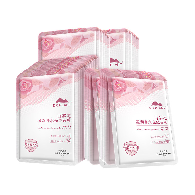 山茶花盈润补水保湿面膜官方正品
