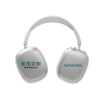 AirpodsMax耳机保护套来图定制