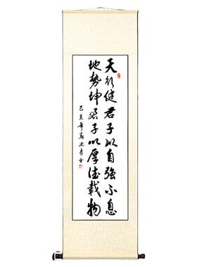 竖幅手写毛笔书法定制卷轴字画