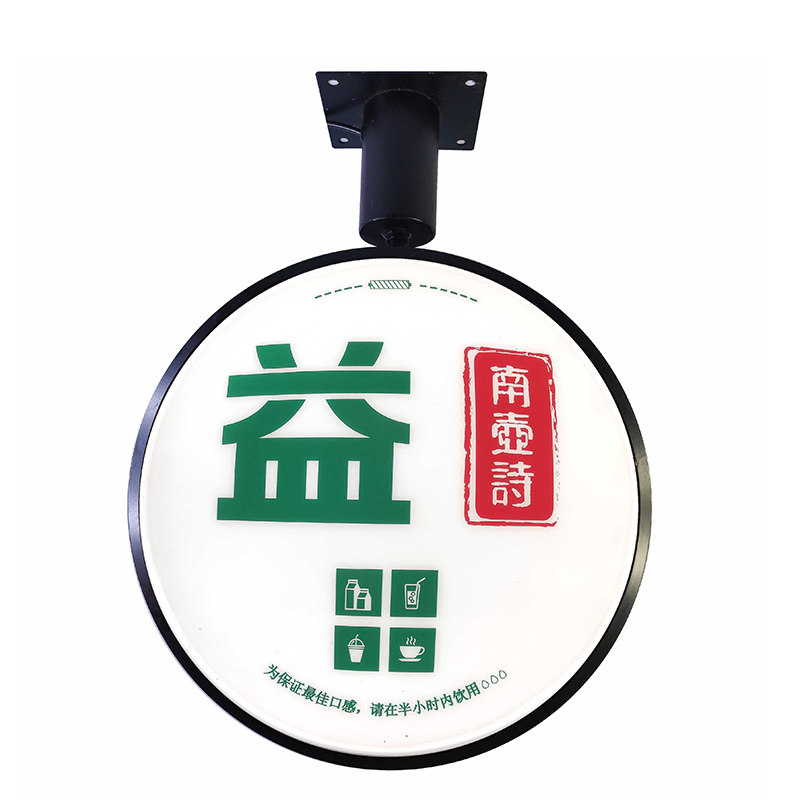 超市医院美容发养生炸鸡汉堡烟酒灯箱