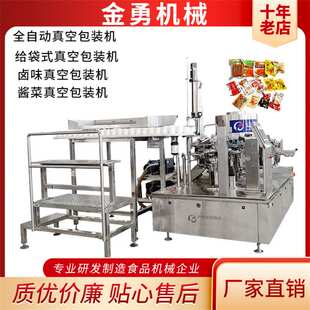 全自动粽子真空包装 机酱料火锅底料设备 机小龙虾尾鱿鱼仔给袋包装