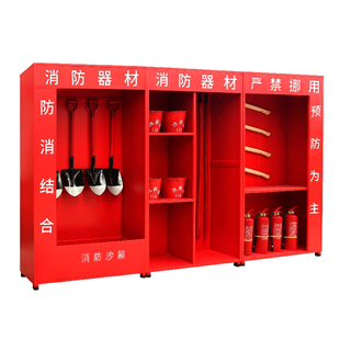 建筑工地消防柜微型消防站灭火器专用箱子应急全套器材柜消防沙箱