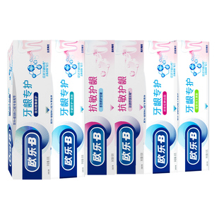 正品OralB欧乐B牙龈专护牙膏去渍抗敏牙龈出血口气清新清洁牙齿