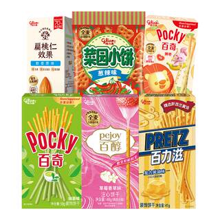 格力高百奇星奇菜园小饼零食饼干食品礼包办公室下午茶口味任选