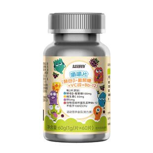 儿童酵母β葡聚糖VC锌过敏肠胃BB12益生菌抵抗好免疫嚼嚼乐
