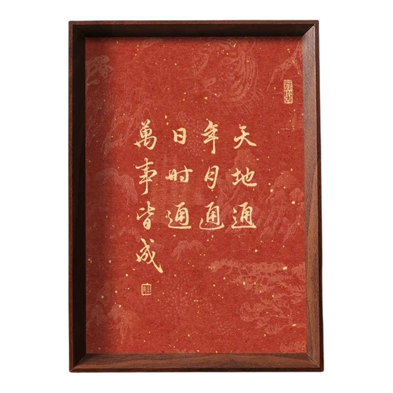 天地通日时通万事皆成摆台相框