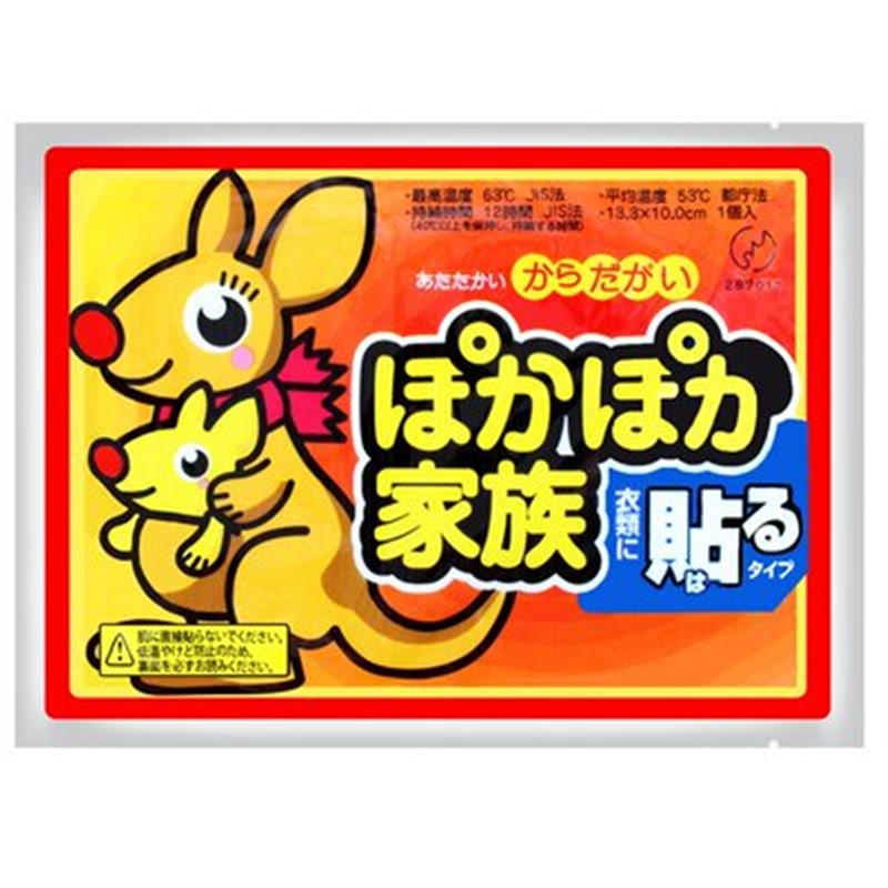 暖宝宝贴大号暖贴自发热贴暖宫贴暖身贴热贴正品暖宝宝贴防寒保暖