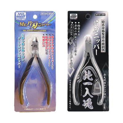 MR.HOBBY郡士超薄刃碳钢水口钳