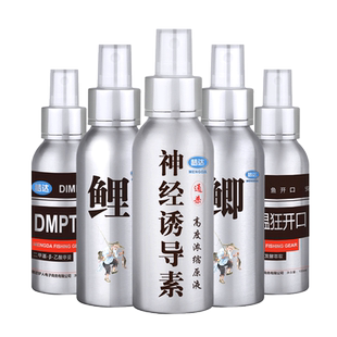 钓鱼小药dmpt神经诱导素野钓鲫鱼开口剂诱鱼添加剂黑坑饵料鱼饵
