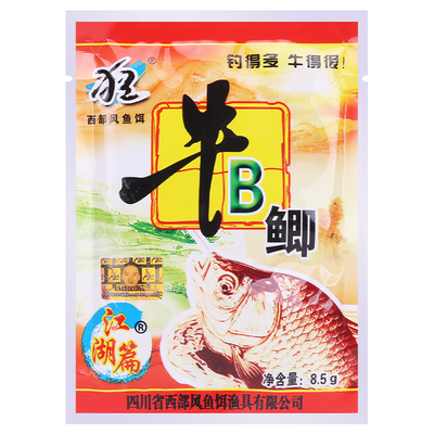 西部风鱼饵料牛b鲫牛b鲤粉狂钓鲫