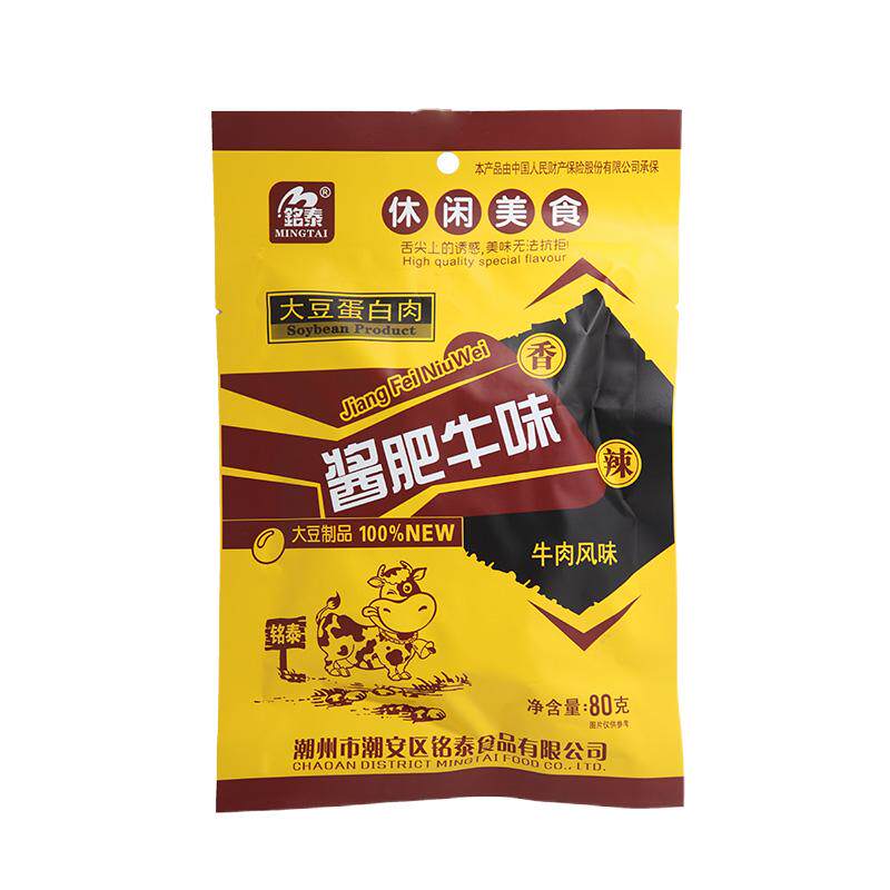铭泰酱肥牛金典牛肉串80克X10袋辣条8090后怀旧儿时零食小吃包邮