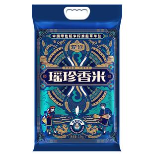 瑶珍香米2025新米正宗猫牙米优质长粒香大米一级丝苗米真空装籼米