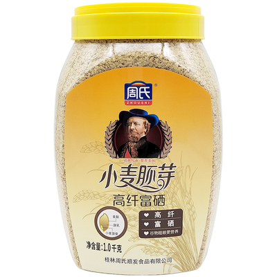 周氏小麦胚芽1000g桶装冲饮早餐