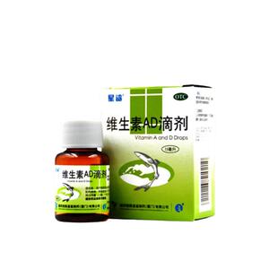 星鲨维生素AD滴剂15ml抽搐夜盲佝偻病宝宝婴儿鲨星鱼ad滴剂d2