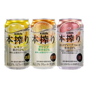【百亿补贴】麒麟本榨配置酒果酒日本进口女士气泡酒350ml/罐*3