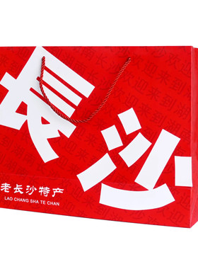 湖南老长沙特产伴手礼礼品袋