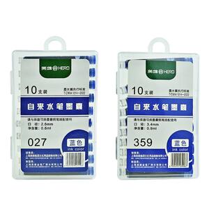 英雄钢笔墨囊小学生专用可替换通用359大口径3.4mm/ 027小口径2.6mm三年级正姿练字墨水纯蓝蓝黑色可擦墨囊