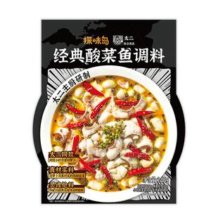【新品上市】太二酸菜鱼调料包经典家用正宗水煮鱼片金汤调料246g