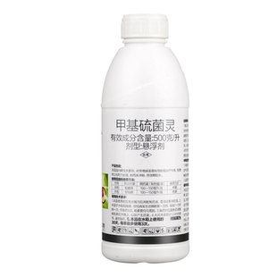 邹平农药世托500克/升甲基硫菌灵悬浮剂水稻稻瘟病纹枯病杀菌剂