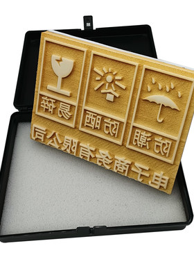 印章塑料托盘设计定制不掉色