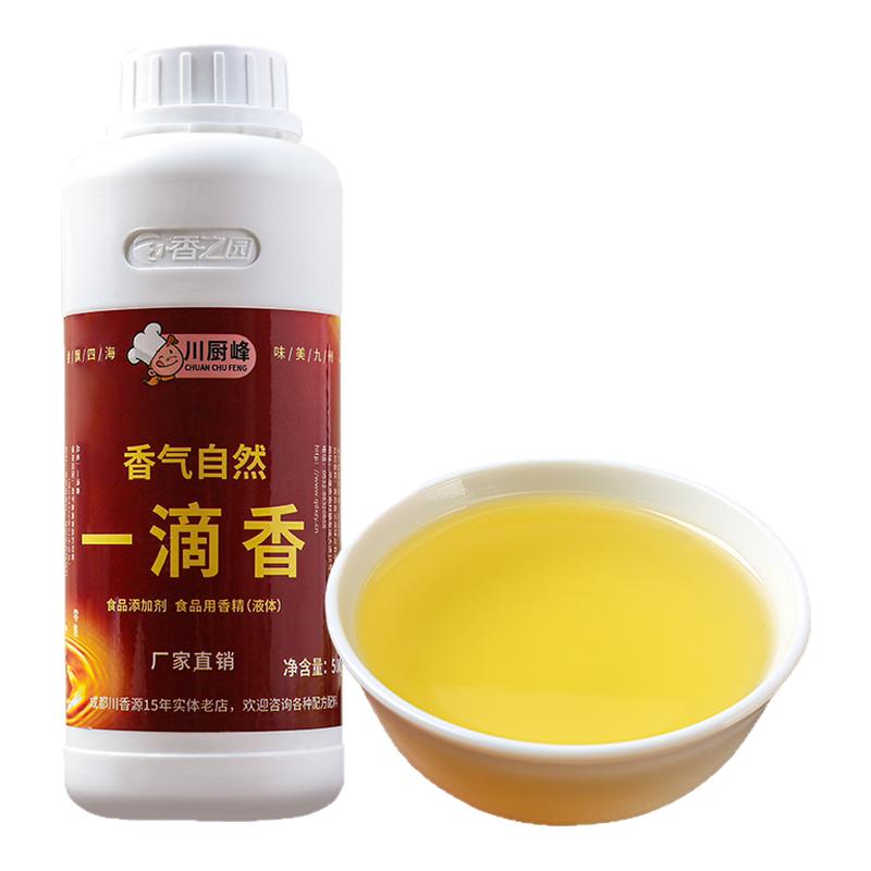 一滴香商用调料卤肉卤水凉拌菜食用香精烧烤米线麻辣烫火锅飘香剂